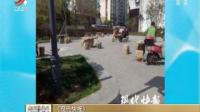 《现代快报》·江苏南京: 居民不堪广场舞噪音 警察巧妙处置