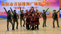 衡阳市首届排舞广场舞大赛: 水兵舞——《想西藏》