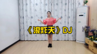 武汉白玫瑰火爆32步广场舞《浪炸天DJ》, 劲爆车载舞曲, 简单易学
