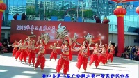 鲁山第二届广场舞大赛一等奖获得者：河南董周飞扬广场舞《火红爱情》印度舞 变队形表演版