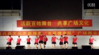 蕨村辣妈健身队--{辣妈}--最新广场舞