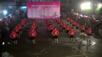 18遂昌广场健身舞沙龙城乡交流（第十一站）走向复兴广场舞应村代表队