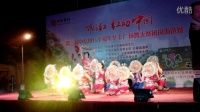 中信银行第三届广场舞大赛7黎乡笠影 山歌协会舞蹈队
