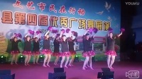 武强县第四届广场舞大赛  肖庄社区舞蹈队  队形舞神州舞起来  重新配乐