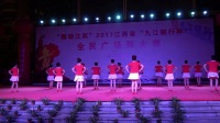 九江市开心俏俏舞蹈队 广场舞《舞动中国》