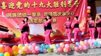 新疆蔷薇舞蹈队20170927中国人的宣言