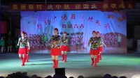 汉合舞蹈队《红马鞍》广场舞2018新城新村文艺晚会