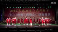 乐在其中舞蹈队获湖北丹江口市第三届广场舞比赛一等奖，《舞动中国》