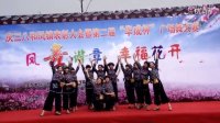 溧水区 和凤镇 三八妇女节广场舞获二等奖《采茶舞曲》有双牌石舞队表演