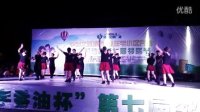 东明万福广场舞团2016丰海邻居节演出水兵舞视频