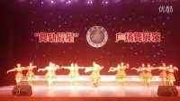 红凤凰舞蹈队广场舞大赛决赛节目中国歌最美。