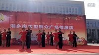 庆祝中国工农红军长征胜利八十周年
湘乡市大型群众广场舞展演