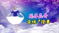 紫嫣广场舞《栀子花开》视频制作：映山红叶