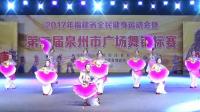 惠安县西北社区红舞鞋舞蹈队《 山海情深》--2017年泉州市第二届广场舞锦标赛