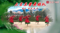 你见过这么美的藏族舞吗? 大名兰馨广场舞《吉祥安康》