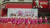 快乐妈第四届天虹广场舞(决赛)青松不老爱心歌舞团唱我们的中国梦走向复兴