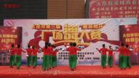 山西太原市第三届“服装城杯”广场舞大赛 中国舞