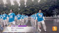 跳吧出品: 广安思源健身队《太极》糖豆广场舞(课堂)