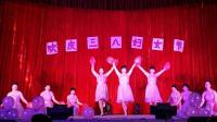 鹤塘镇庆3.8晚会健美队 诗朗诵《祖国万岁》+广场舞变队形