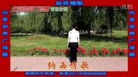 北京加州广场舞：《纳西情歌》背面慢动作和正常演示教学视频
