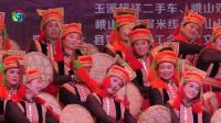 2018年峨山火把节彝族广场舞大赛 13 伙晶伙幕舞起来 阿普笃慕 香哩哩 小花腰印象