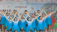 2018上杭县第十三届（西北）片区农民文化体育节文艺汇演广场舞赛（二）