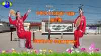 中国含小北创意广场舞《美丽的乡村-辛集市南瓦村》附背面演示和扇子舞