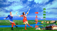 百鸟朝凤广场舞《心上的罗加》视频制作：映山红叶
