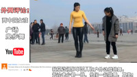 外国网友看两个中国女孩跳广场舞，YouTube网友评论：优美的步伐！