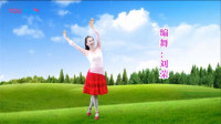 玖月广场舞《我和我的祖国》  编舞：刘荣    正背面演示：玖月   附分解