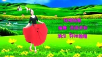草原天籁广场舞《玛域姑娘》来感悟草原儿女的浪漫与激情！