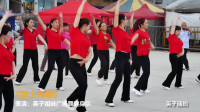 《黄土高坡》 表演：英子姐妹广场舞健身队