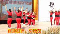 时尚玫瑰广场舞《祖国好》，乡村姐妹团队版，祝福祖国开心健身！