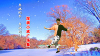 深圳小欢广场舞《东北的冬　东北的情》男士也能扭出俏　视频制作：心晴雨晴