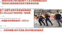 老外看中国：外国人看中国的广场舞：太酷了
