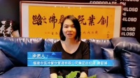 [视频]福建令狐冲餐饮管理有限公司集团总经理谢丽娟响应“三保”行动