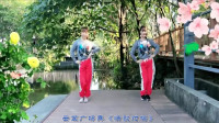 云裳广场舞《情歌对唱》花语老师原创大众健身舞 清香百合团队版