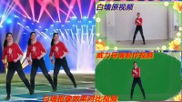唐江舞动人生广场舞白墙视频抠像效果对比视频《威力导演十巧影软件》制作