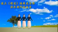 陈金香广场舞《情迷》正点慢三舞编舞花与影老师