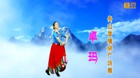 香樟树原创广场舞《卓玛》藏族舞正背面演示附分解教学