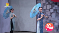 刘小娟老师广场舞教学《惊鸿一面》，优美伞舞教学（一）！