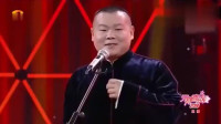 岳云鹏相声《我不是歌手》不会唱歌的相声演员，不是好歌手！