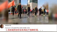 老外看中国广场舞: 中国人总是令我大吃一惊, 来看看油管视频评论翻译!