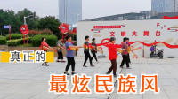 传统的江南民俗舞，搭配黄梅戏，这才是广场上的最炫民族风