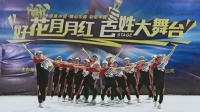 广场舞队形版《中国美草原美》