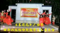 《茉莉花》广场舞：舟山市丝路雨新疆舞艺术团主台演出