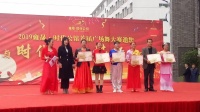 1179从化广场舞大赛一“雍晟·时代公馆”杯一颁奖典礼