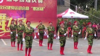 广场舞《当兵就是那么帅》参赛单位：福寿康健身队