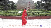 西兴广场舞 想西藏（个人舞蹈附背面）