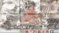 王月华-中国字中国画MTV